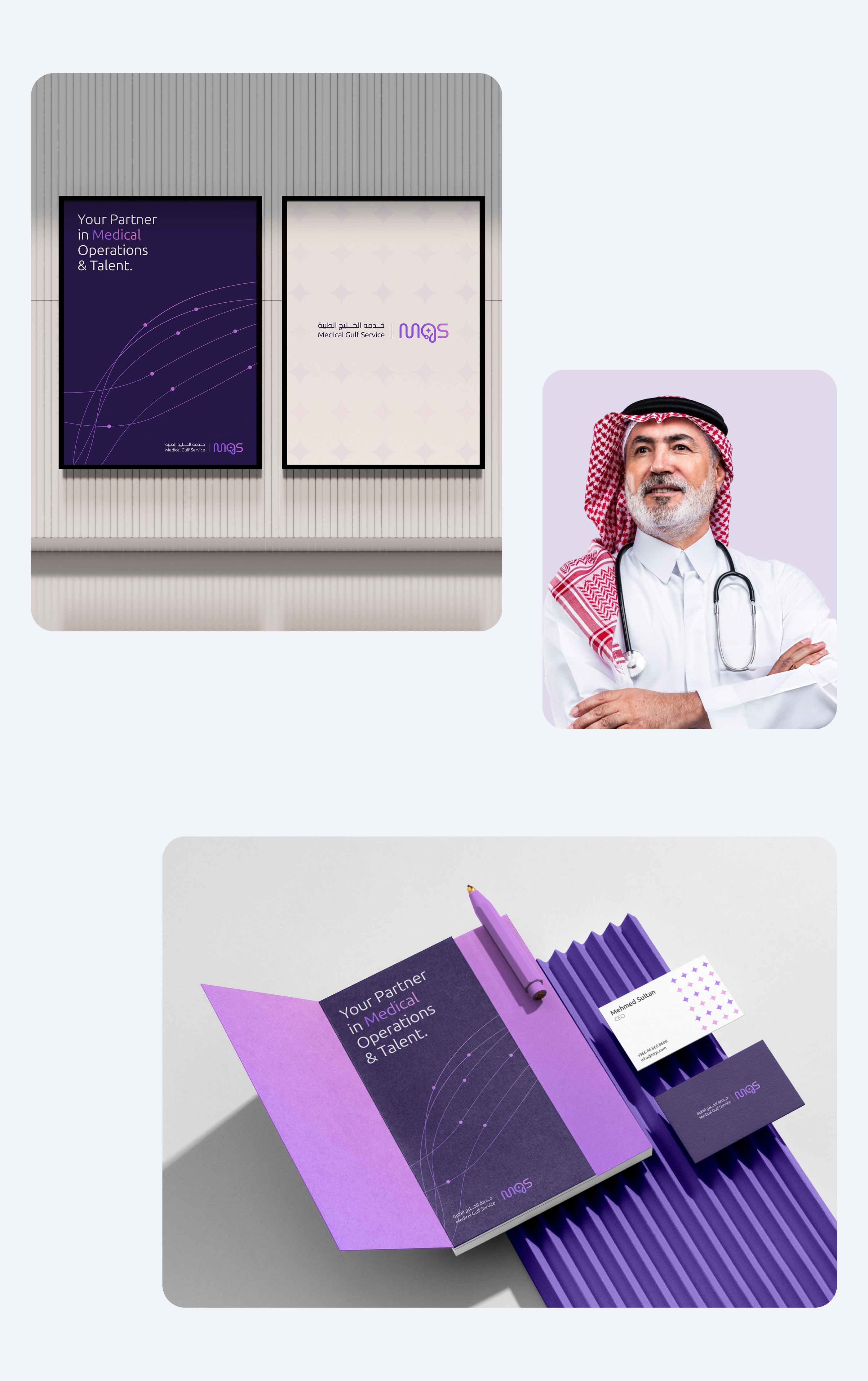 Medical Gulf Service (MGS) work